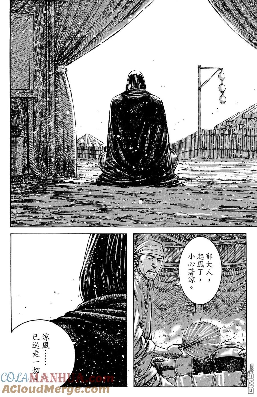 火凤燎原 第46卷 第89页