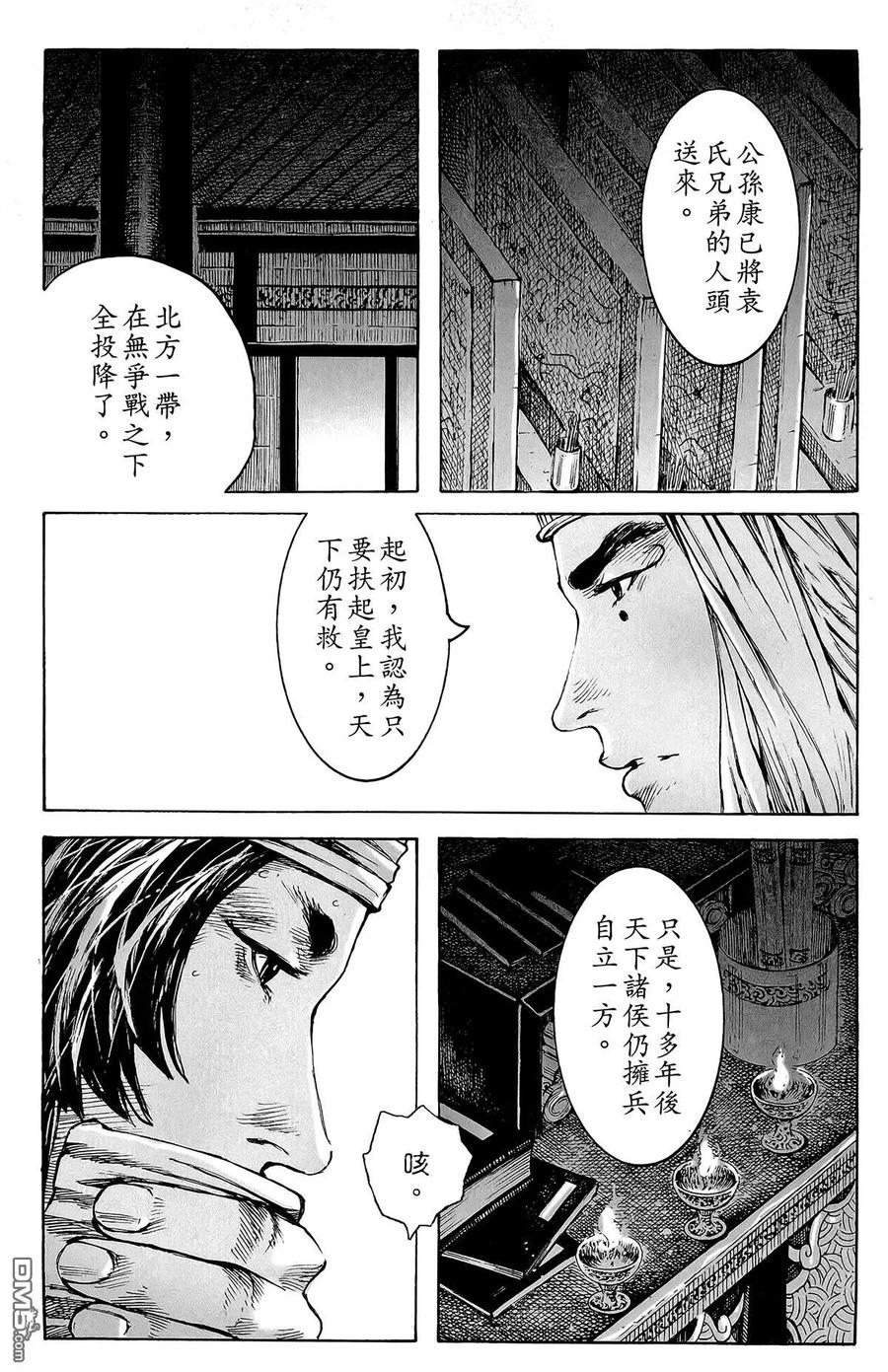 火凤燎原 第46卷 第180页