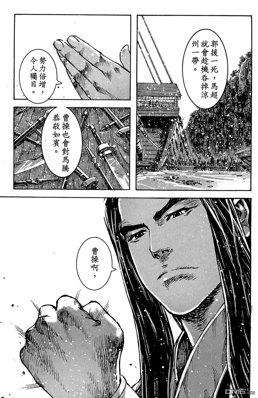 火凤燎原 第46卷 第26页