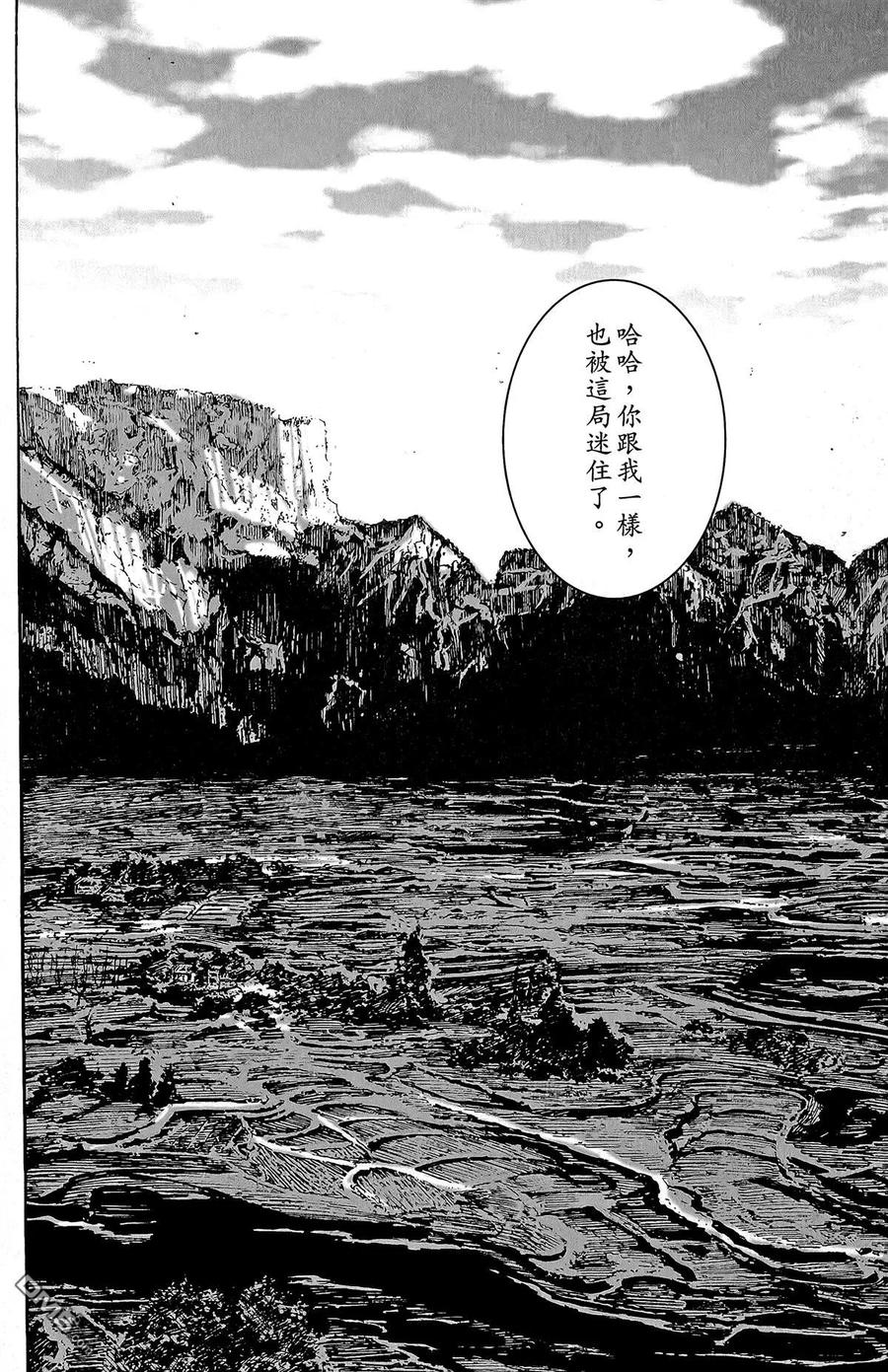 火凤燎原 第46卷 第71页