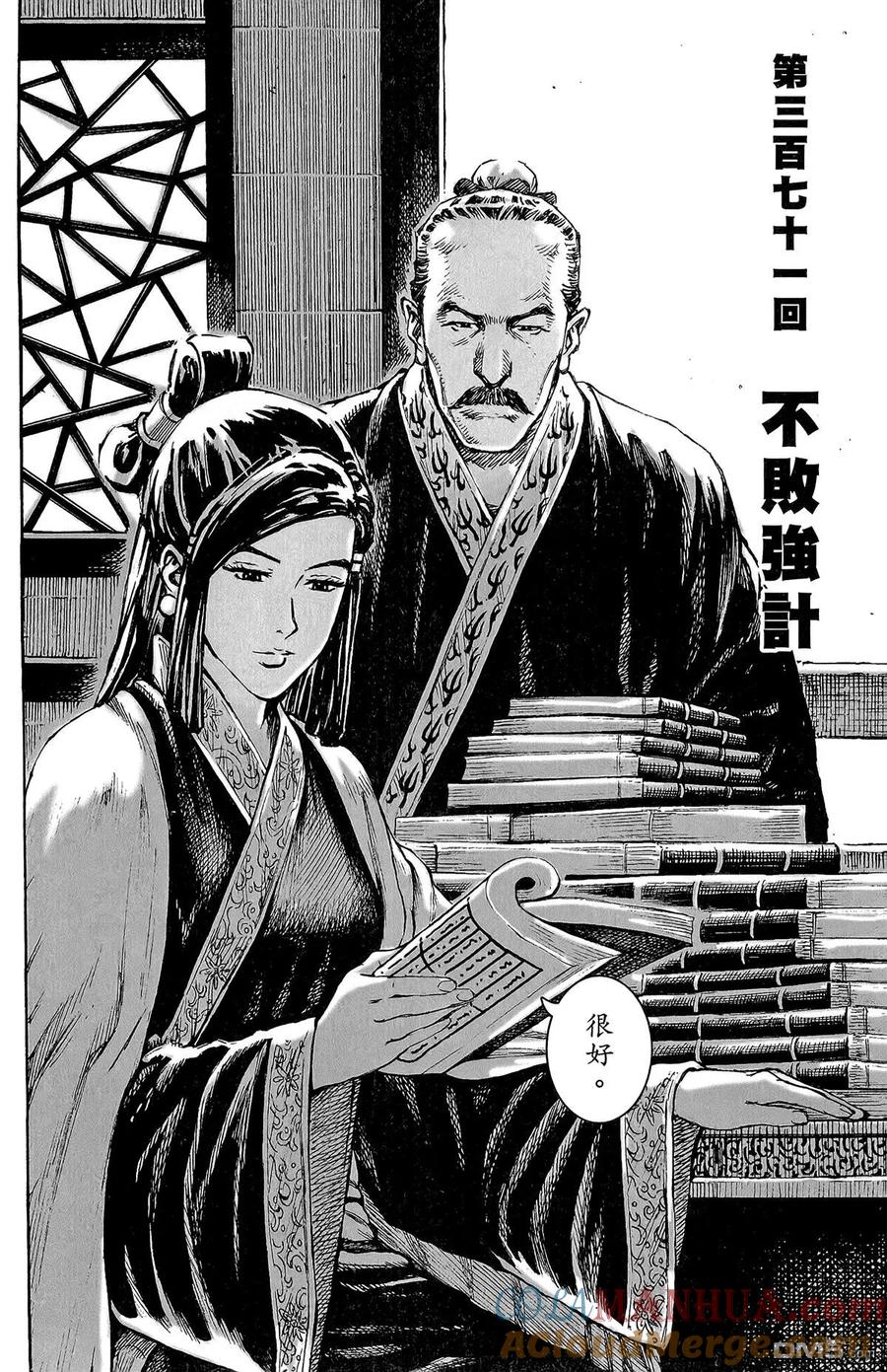 火凤燎原 第46卷 第141页