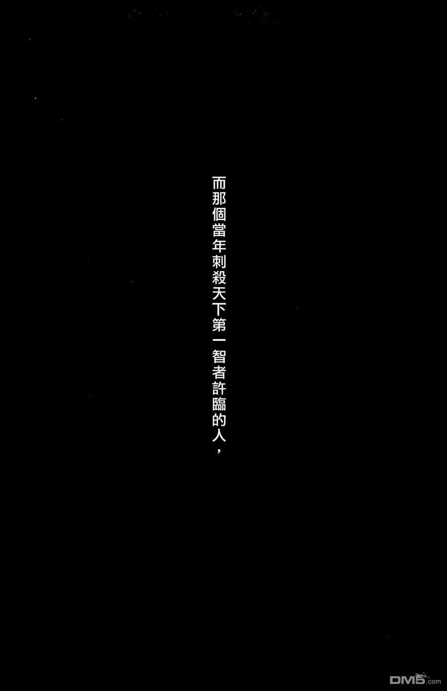 火凤燎原 第46卷 第168页