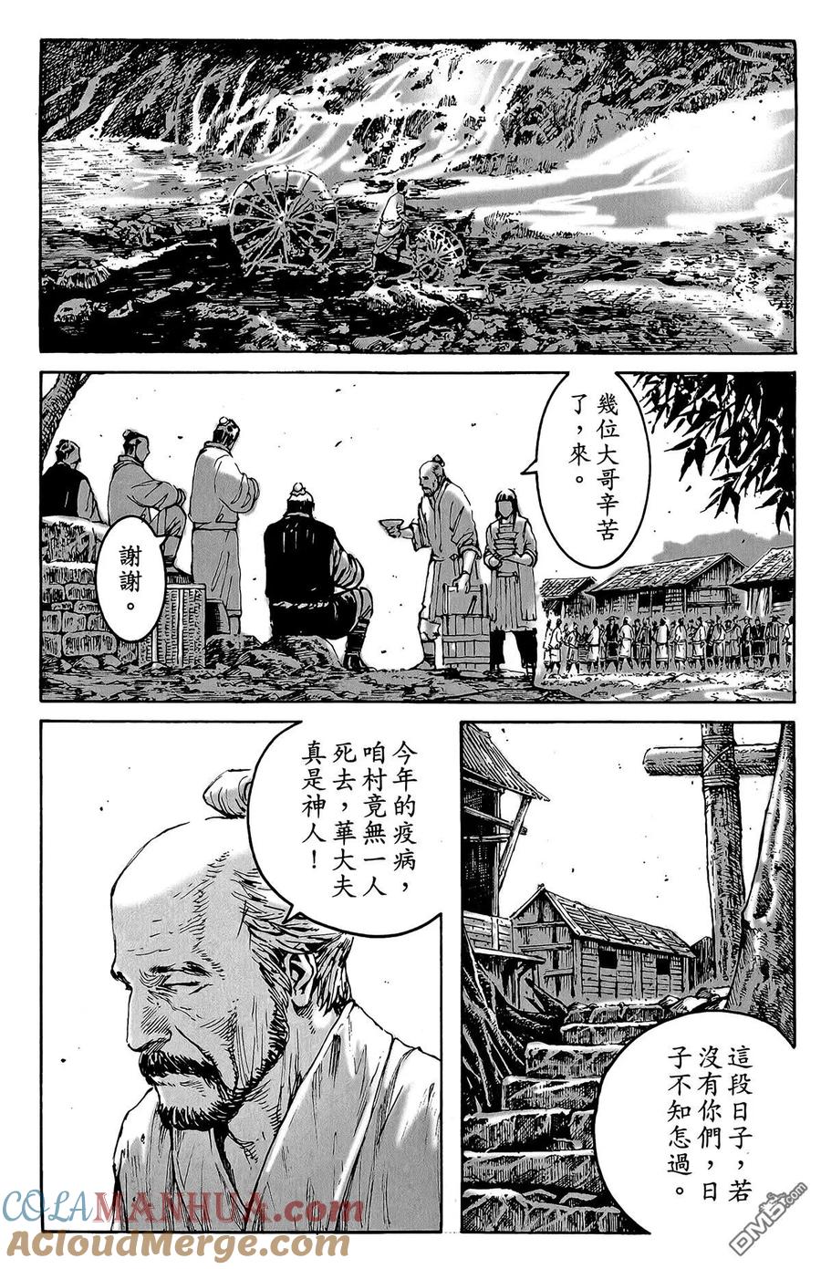 火凤燎原 第46卷 第57页
