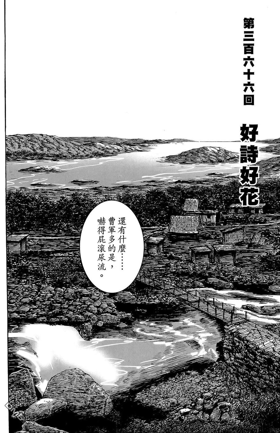 火凤燎原 第46卷 第31页