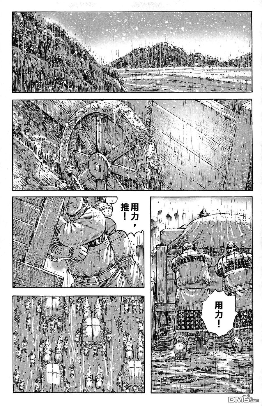 火凤燎原 第46卷 第94页