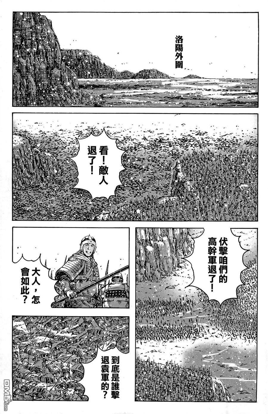 火凤燎原 第46卷 第4页