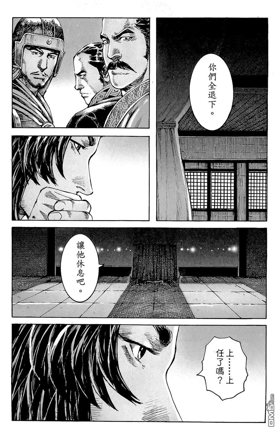 火凤燎原 第46卷 第176页