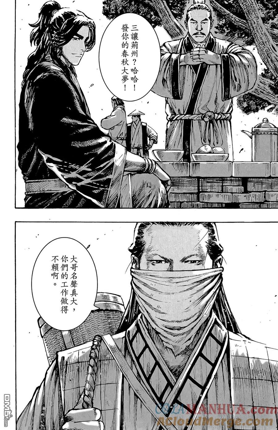 火凤燎原 第46卷 第37页