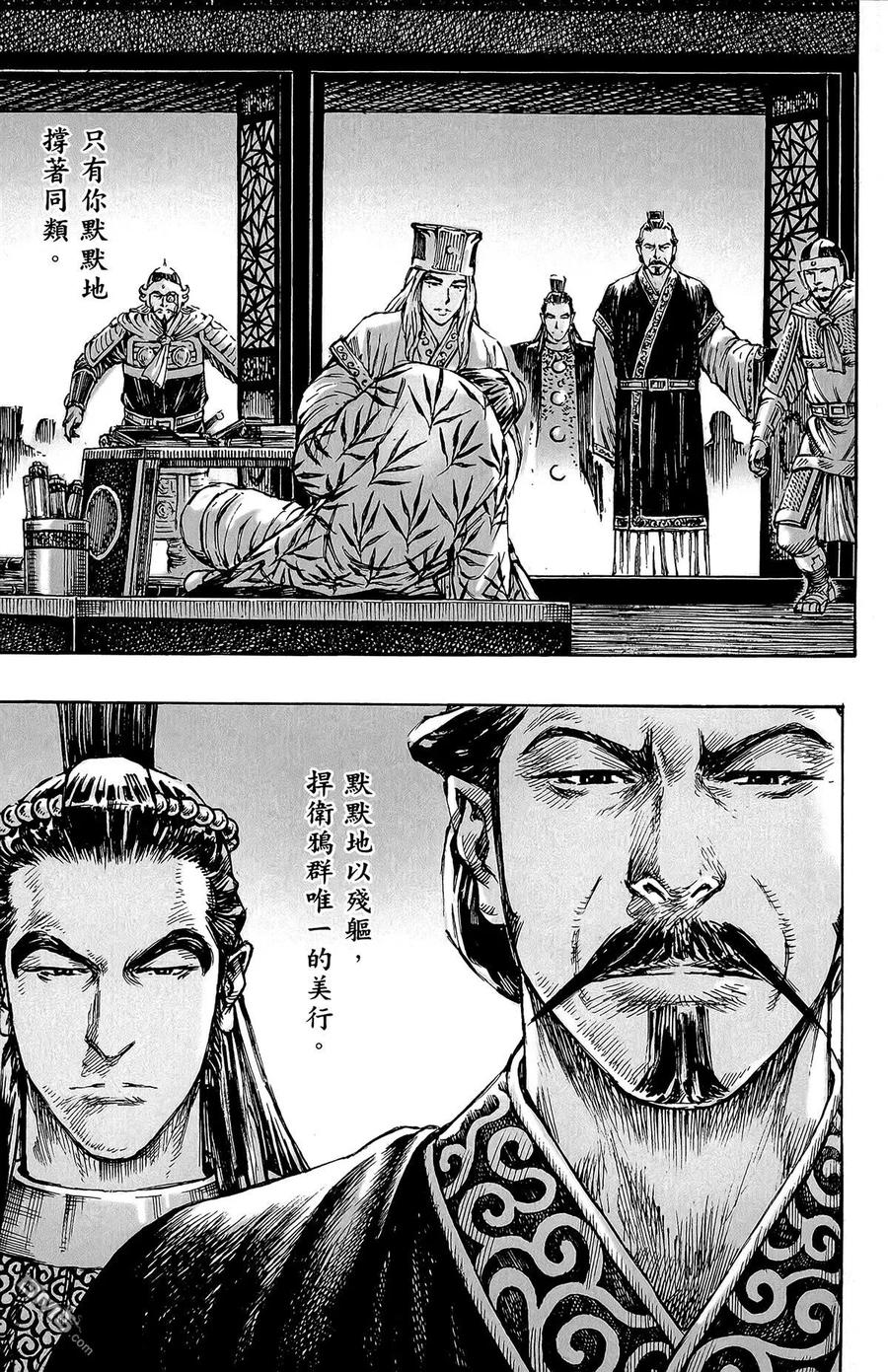 火凤燎原 第46卷 第188页