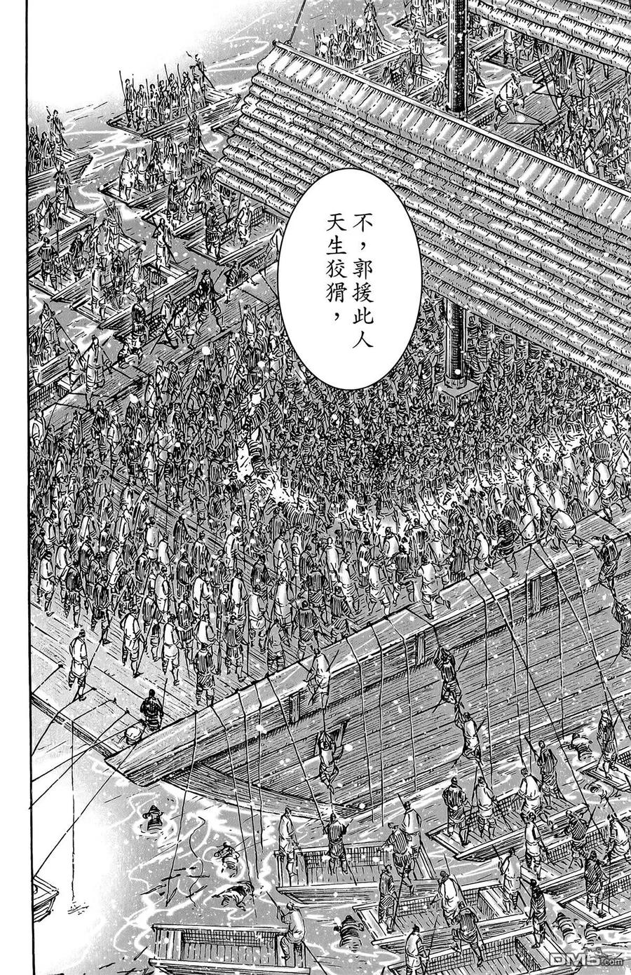 火凤燎原 第46卷 第11页