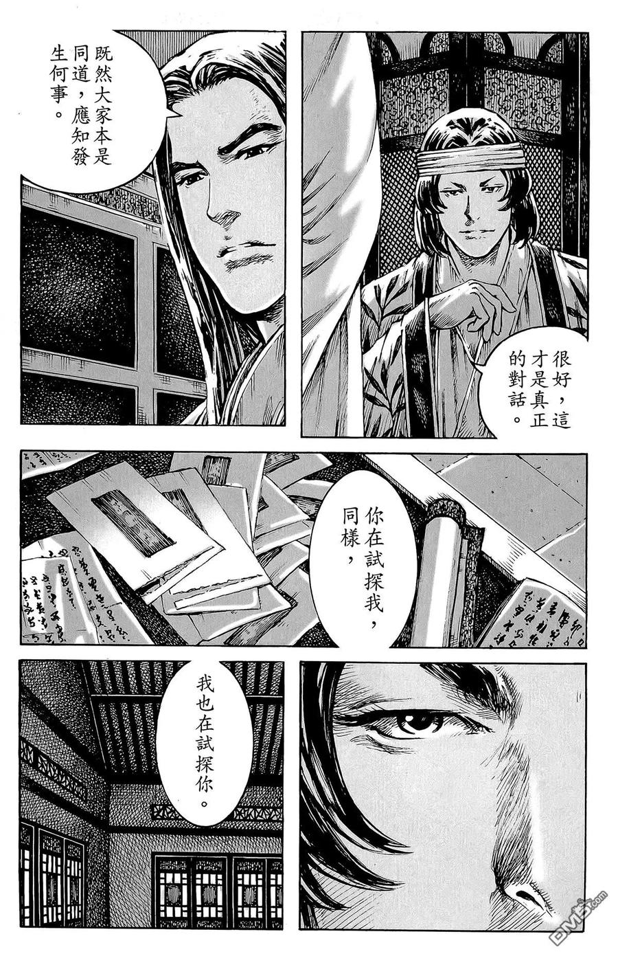 火凤燎原 第46卷 第136页