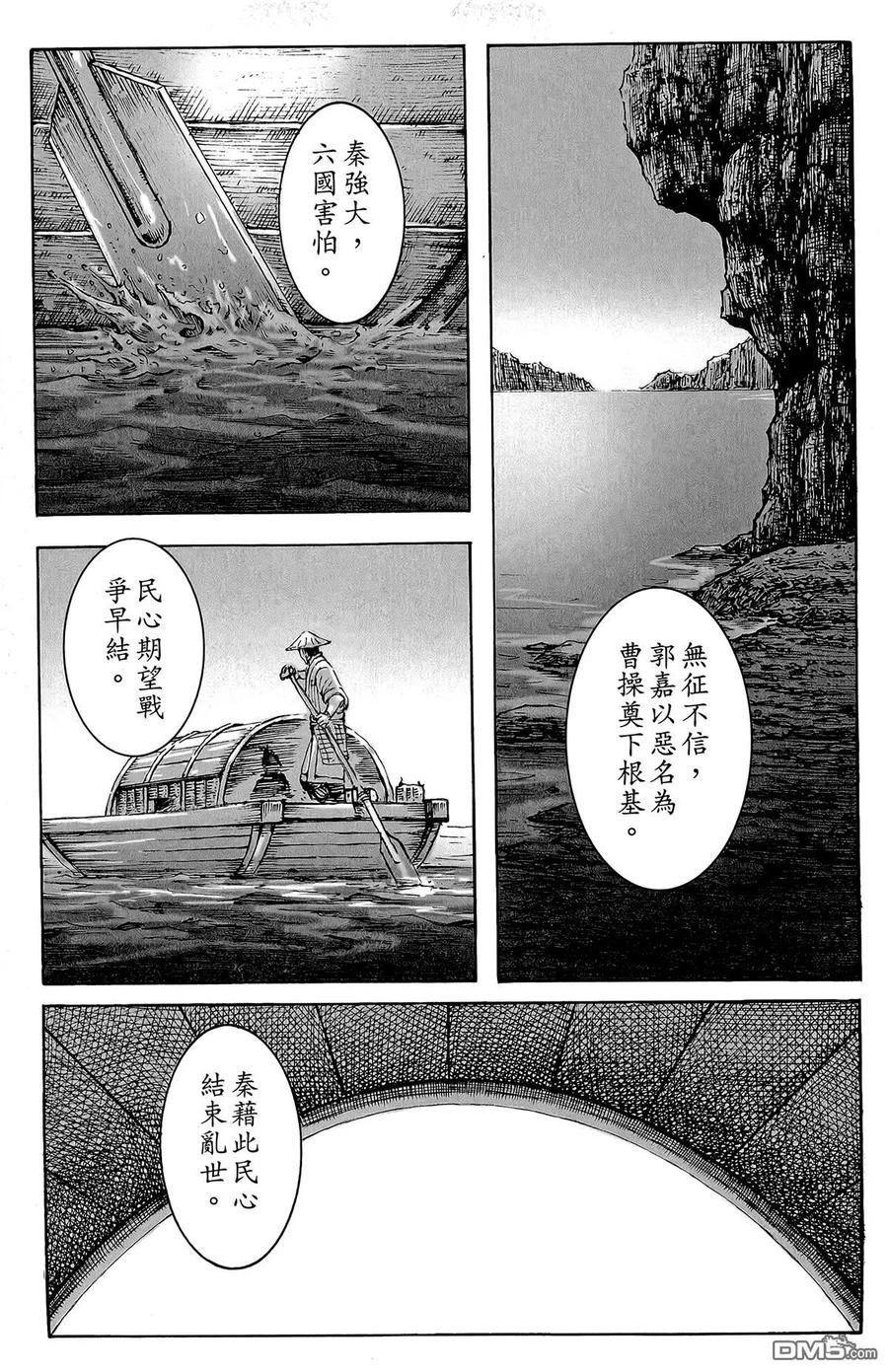 火凤燎原 第46卷 第192页