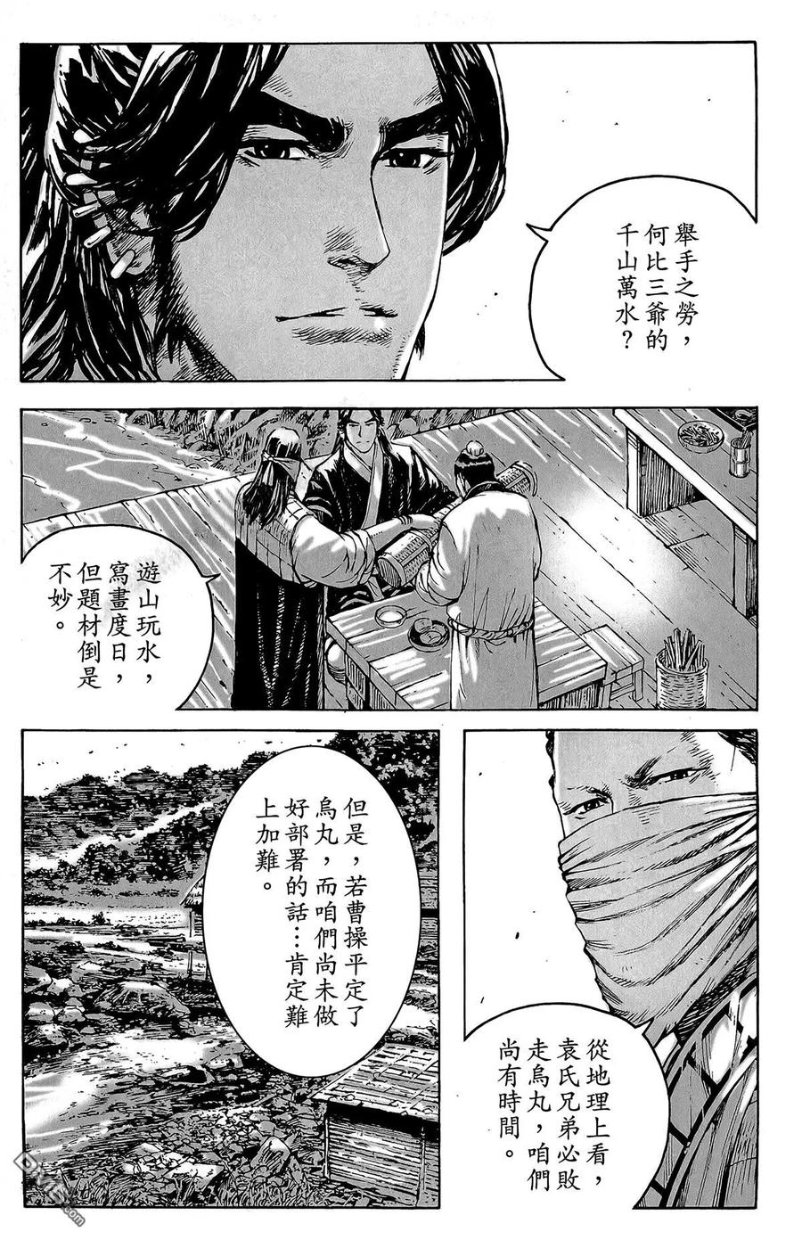 火凤燎原 第46卷 第38页