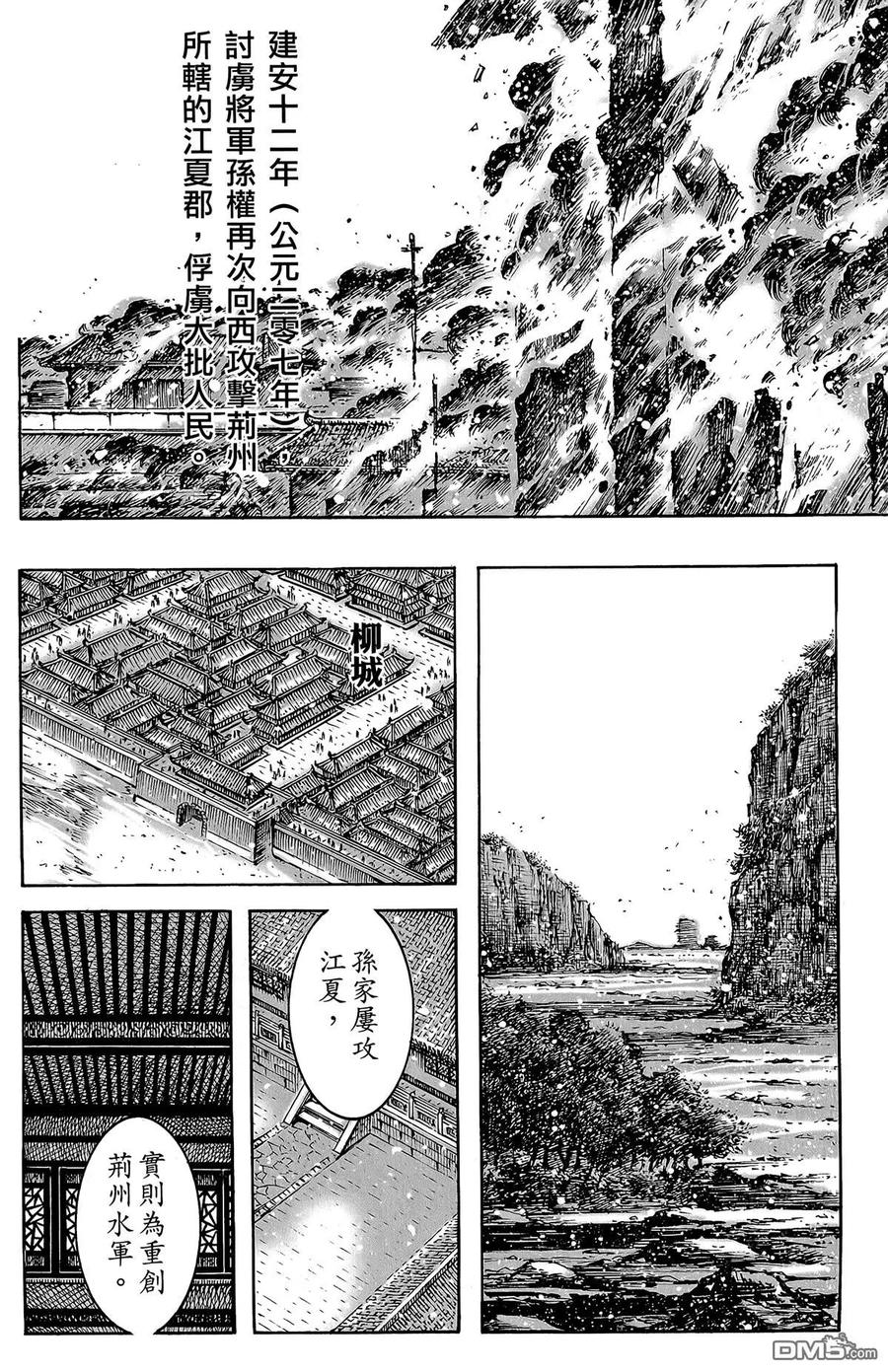 火凤燎原 第46卷 第119页