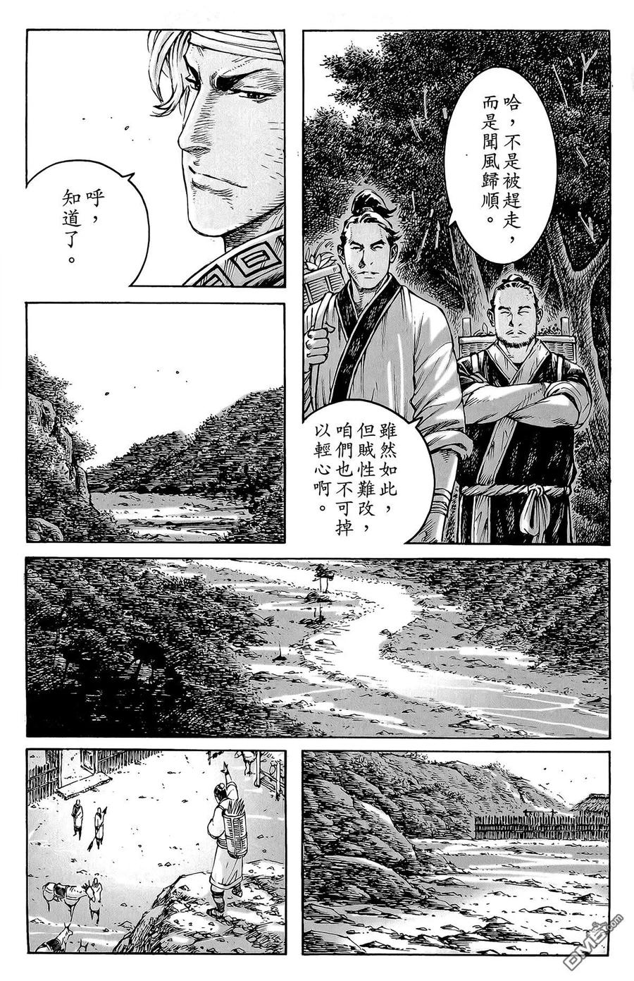 火凤燎原 第46卷 第60页