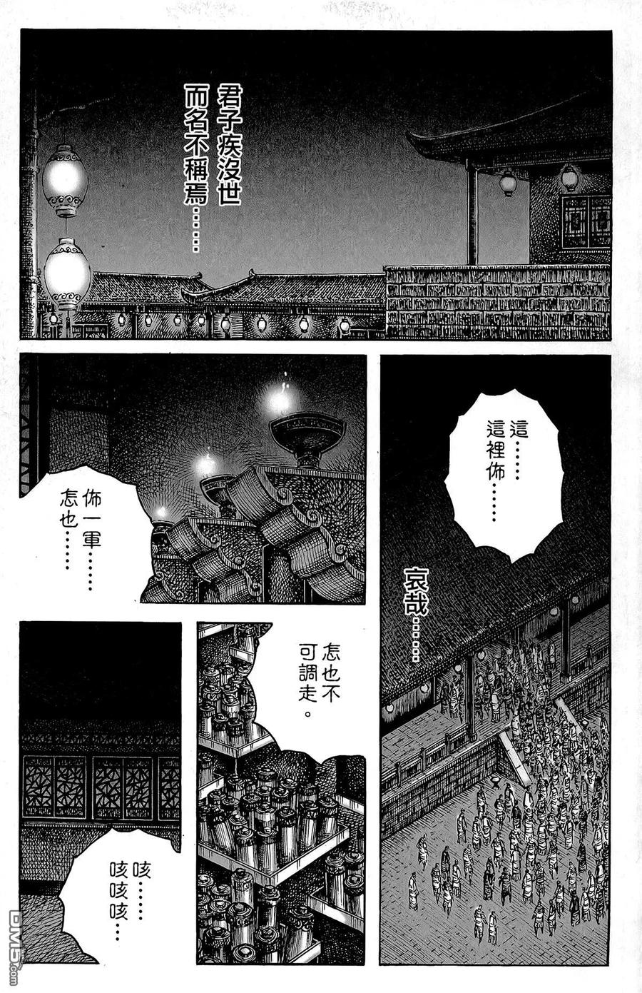 火凤燎原 第46卷 第170页