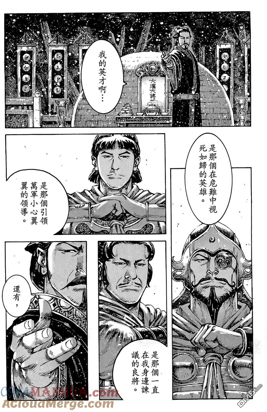 火凤燎原 第46卷 第81页
