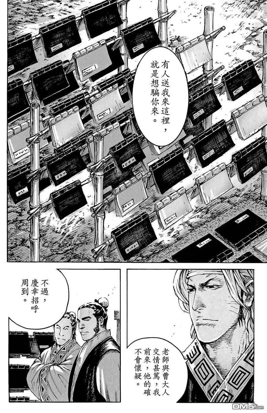 火凤燎原 第46卷 第63页