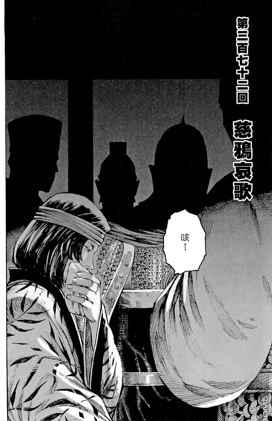火凤燎原 第46卷 第171页