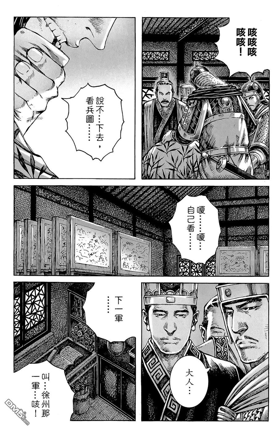 火凤燎原 第46卷 第175页