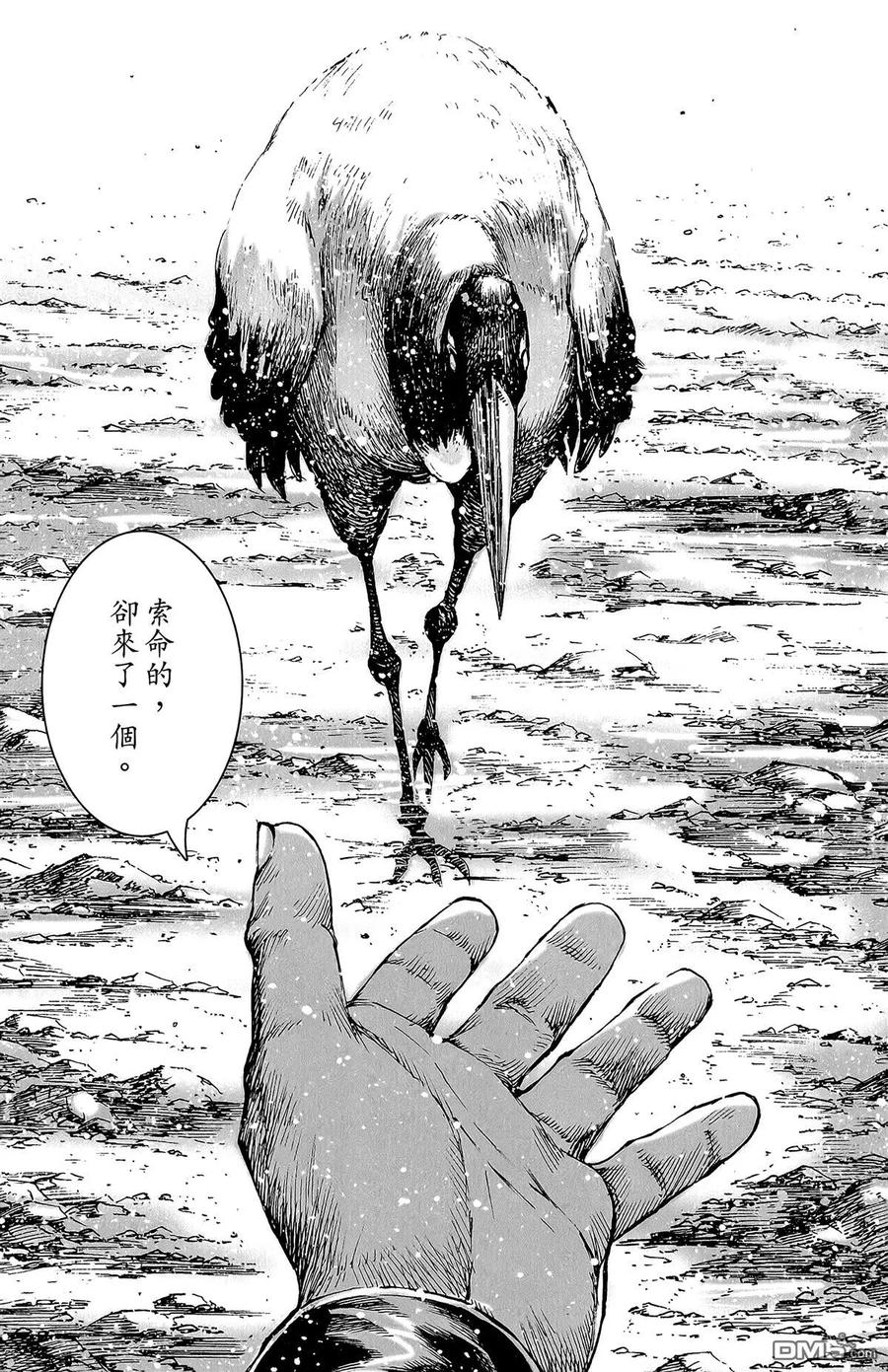 火凤燎原 第46卷 第91页