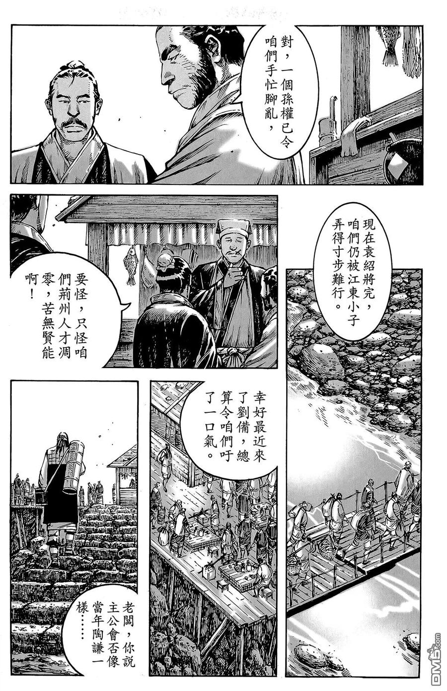 火凤燎原 第46卷 第36页