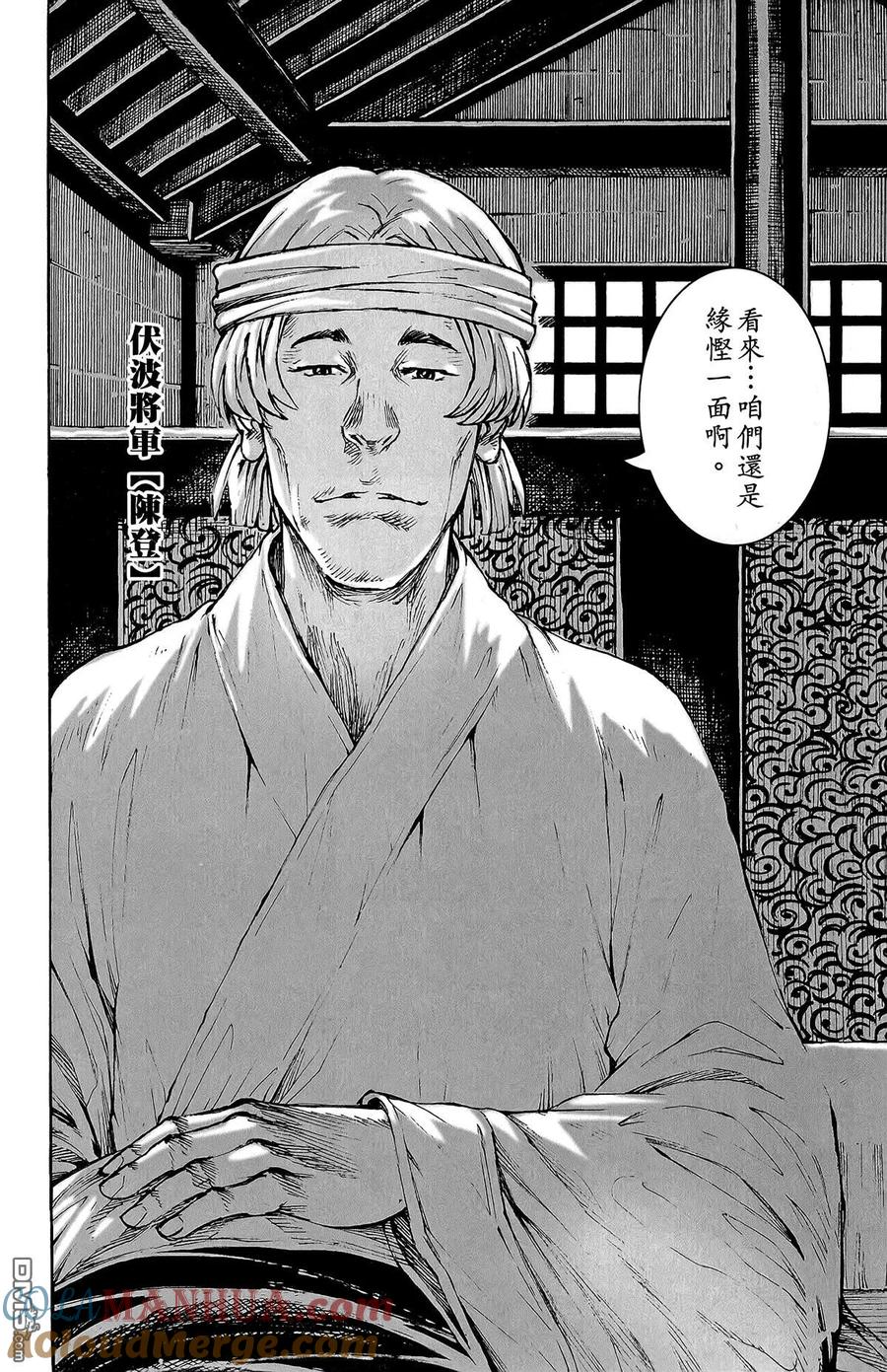 火凤燎原 第46卷 第105页
