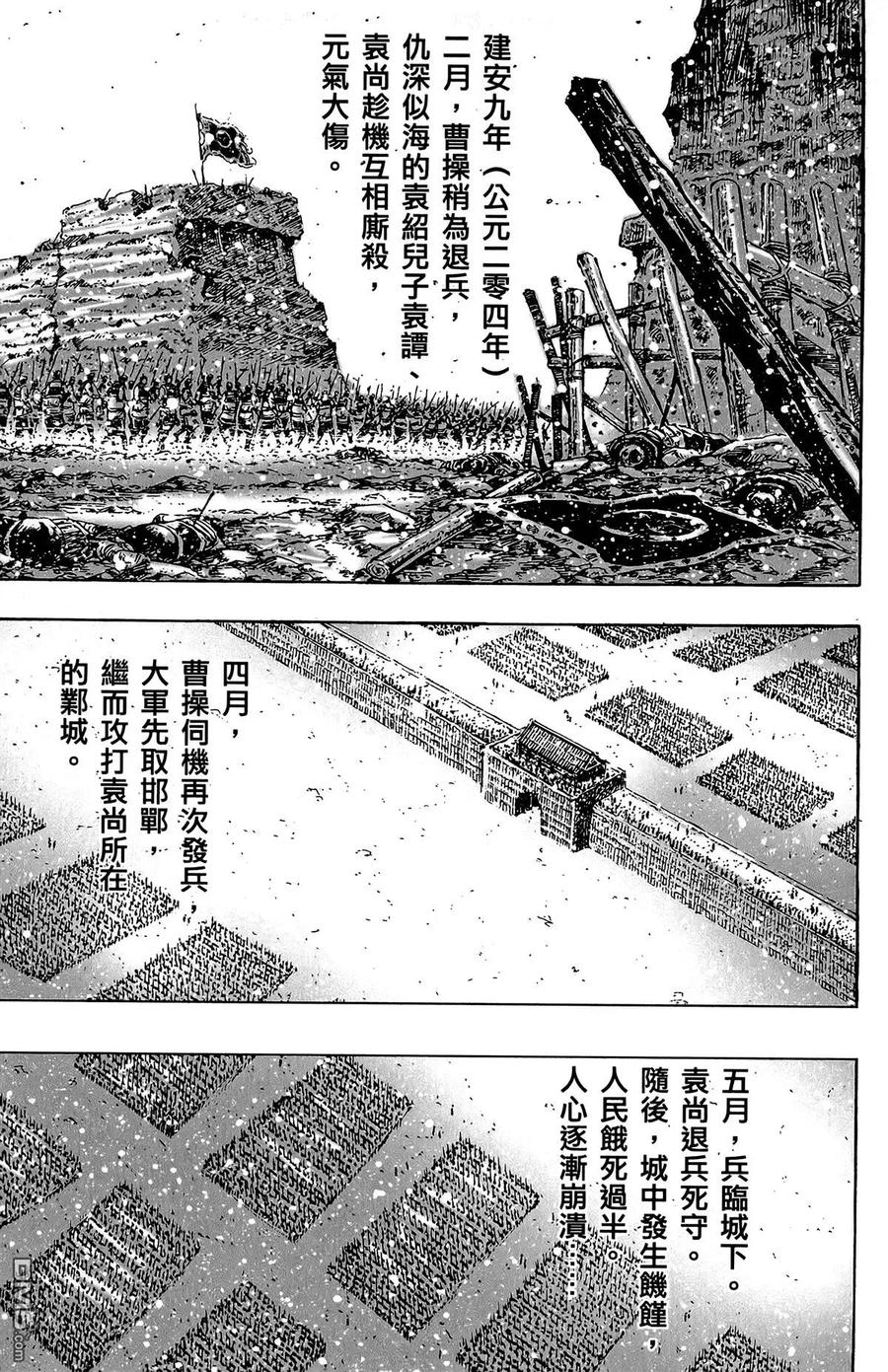 火凤燎原 第46卷 第42页