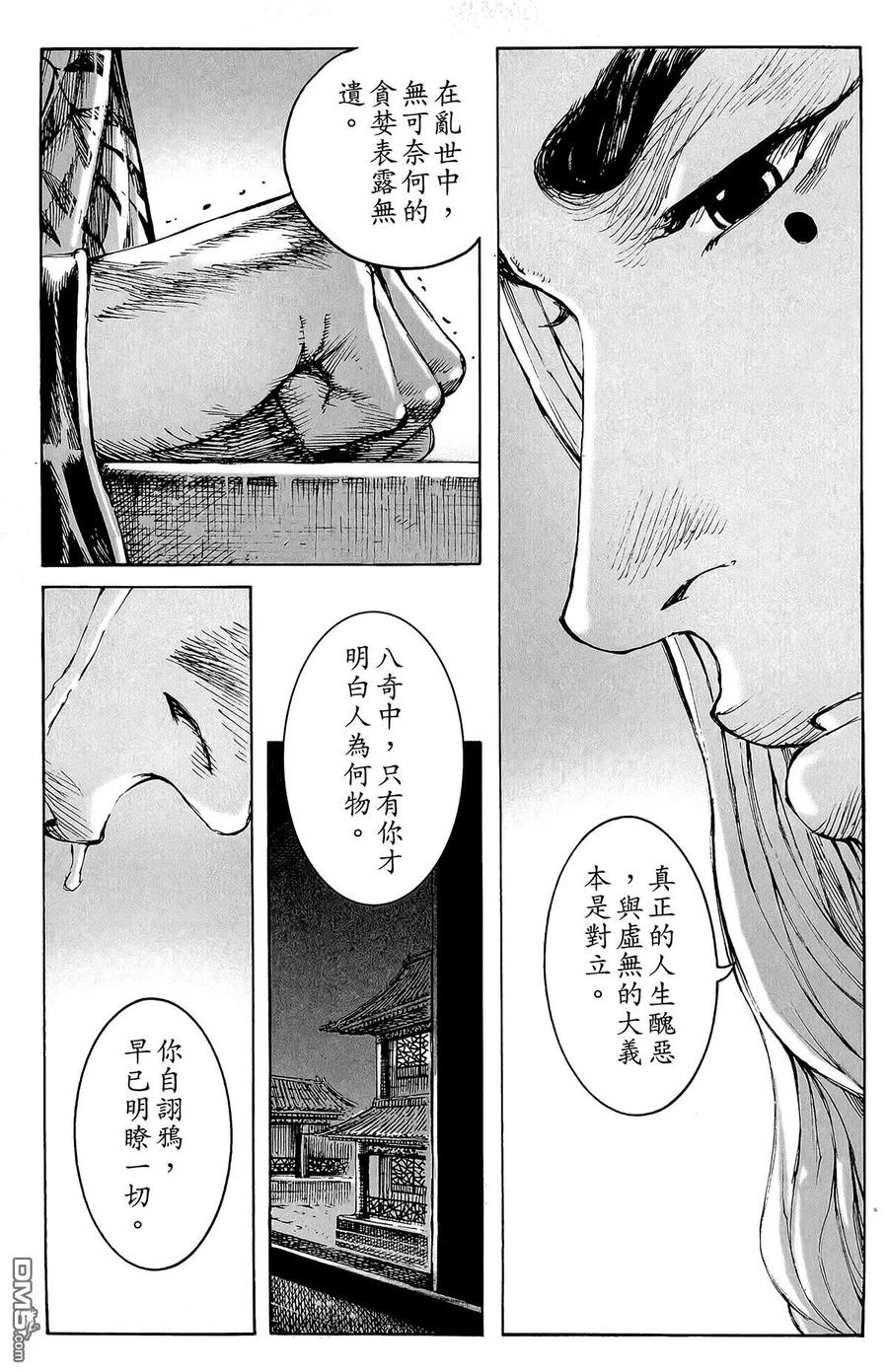 火凤燎原 第46卷 第184页