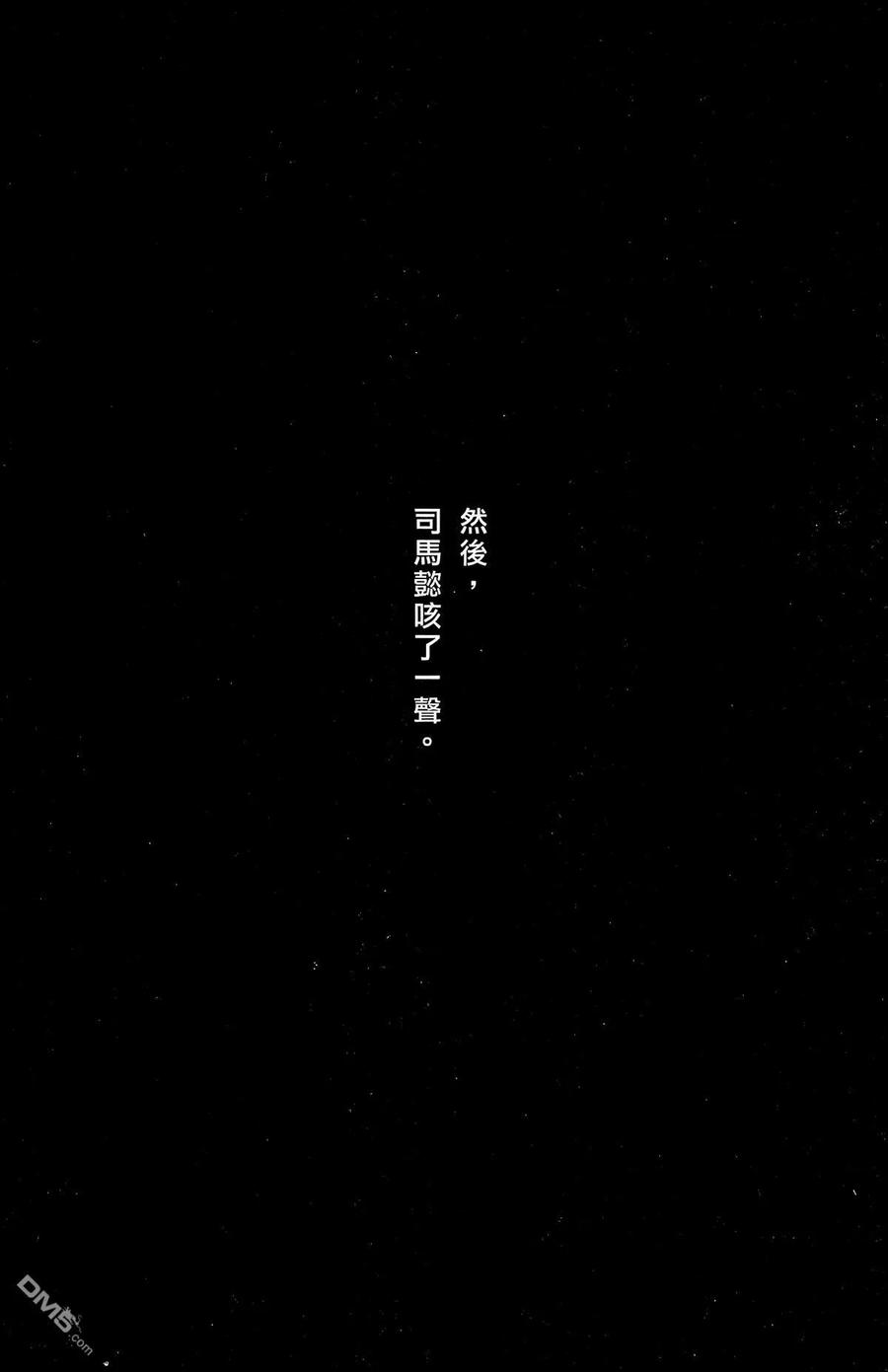 火凤燎原 第46卷 第139页