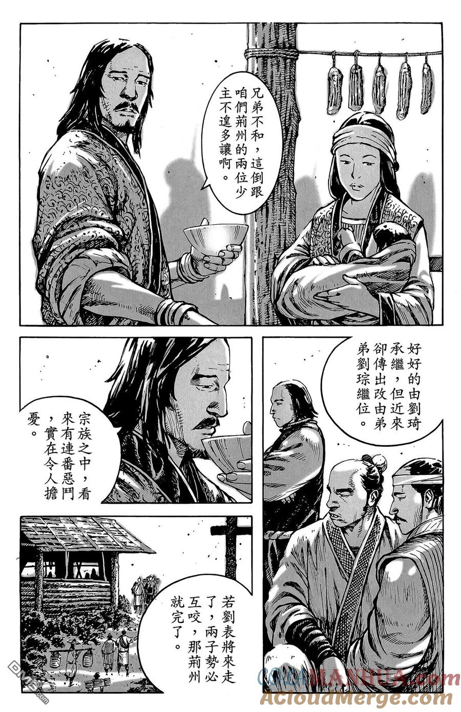 火凤燎原 第46卷 第33页