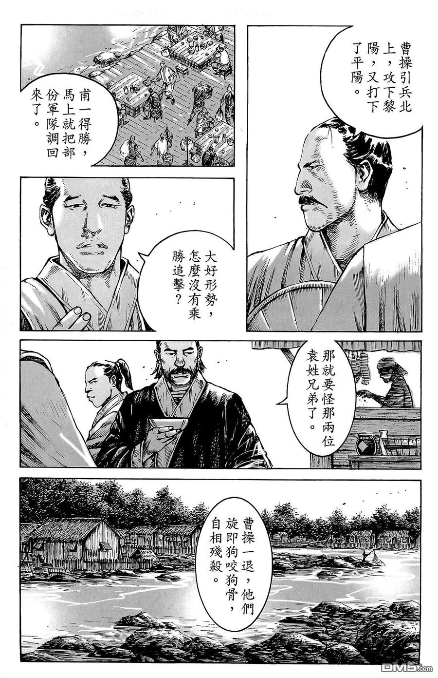火凤燎原 第46卷 第32页