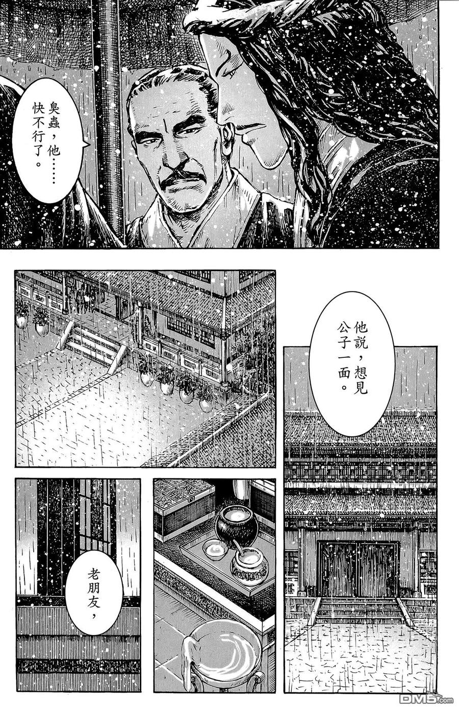 火凤燎原 第46卷 第104页