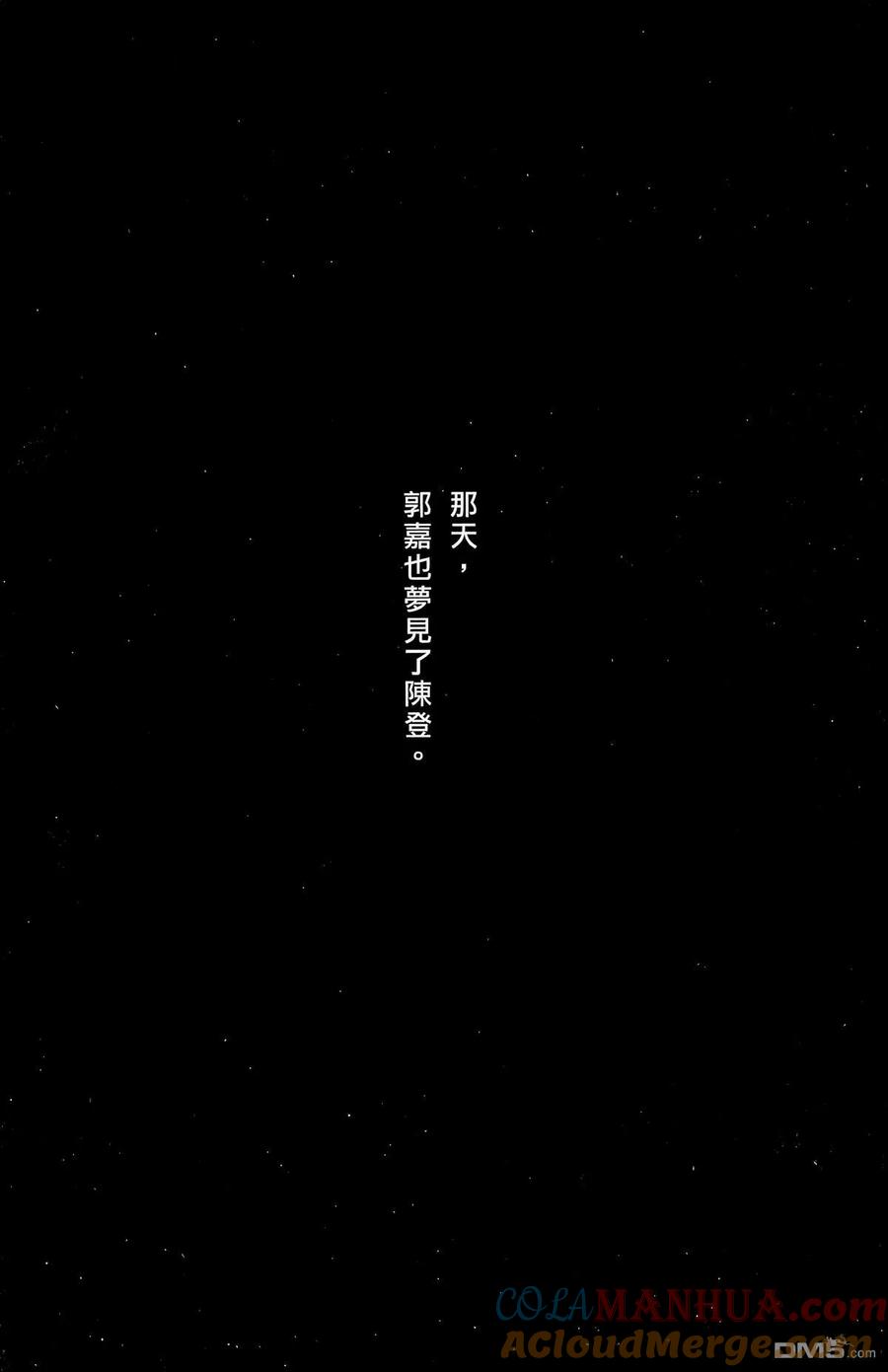 火凤燎原 第46卷 第113页