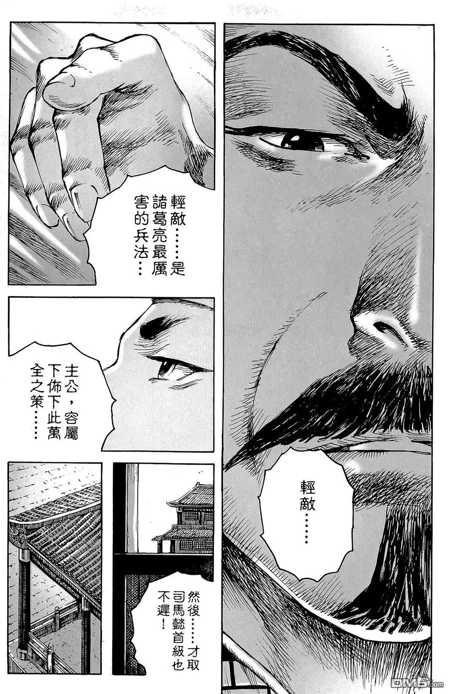火凤燎原 第46卷 第164页