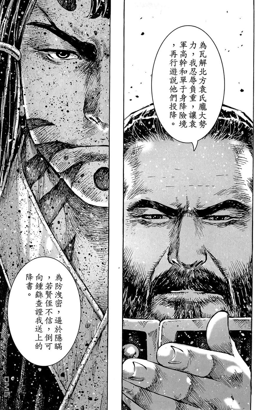 火凤燎原 第46卷 第16页