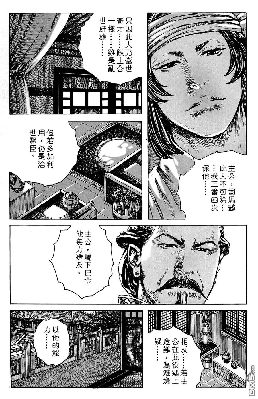 火凤燎原 第46卷 第162页