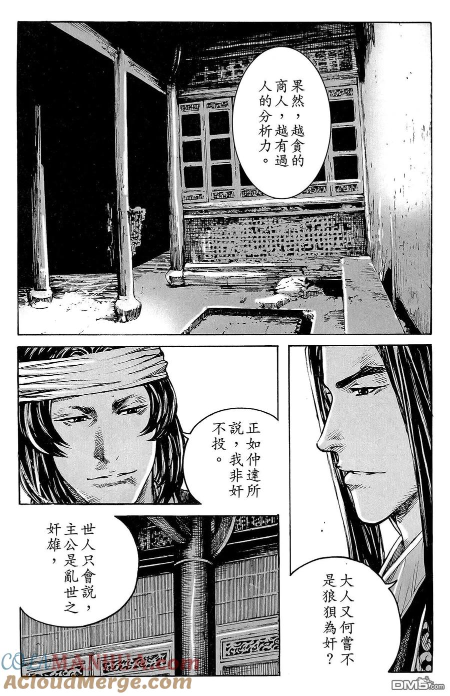 火凤燎原 第46卷 第125页