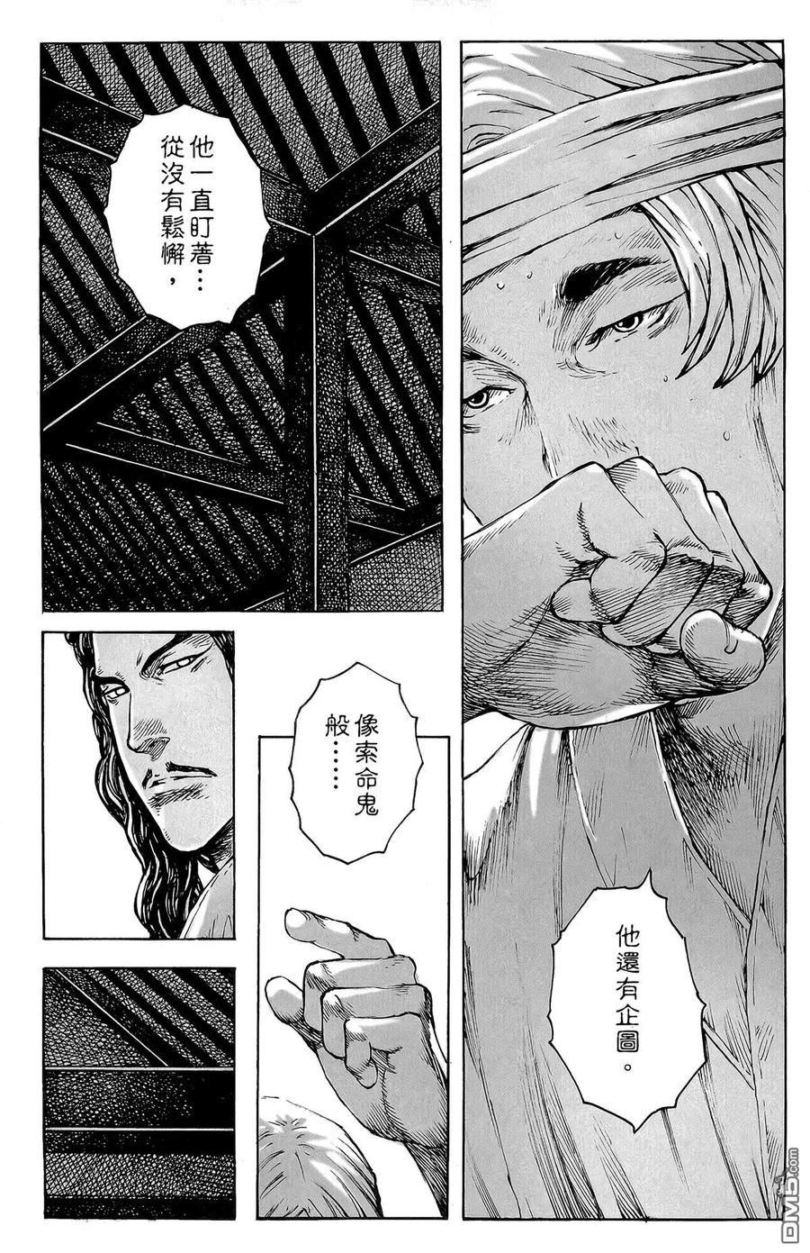 火凤燎原 第46卷 第110页