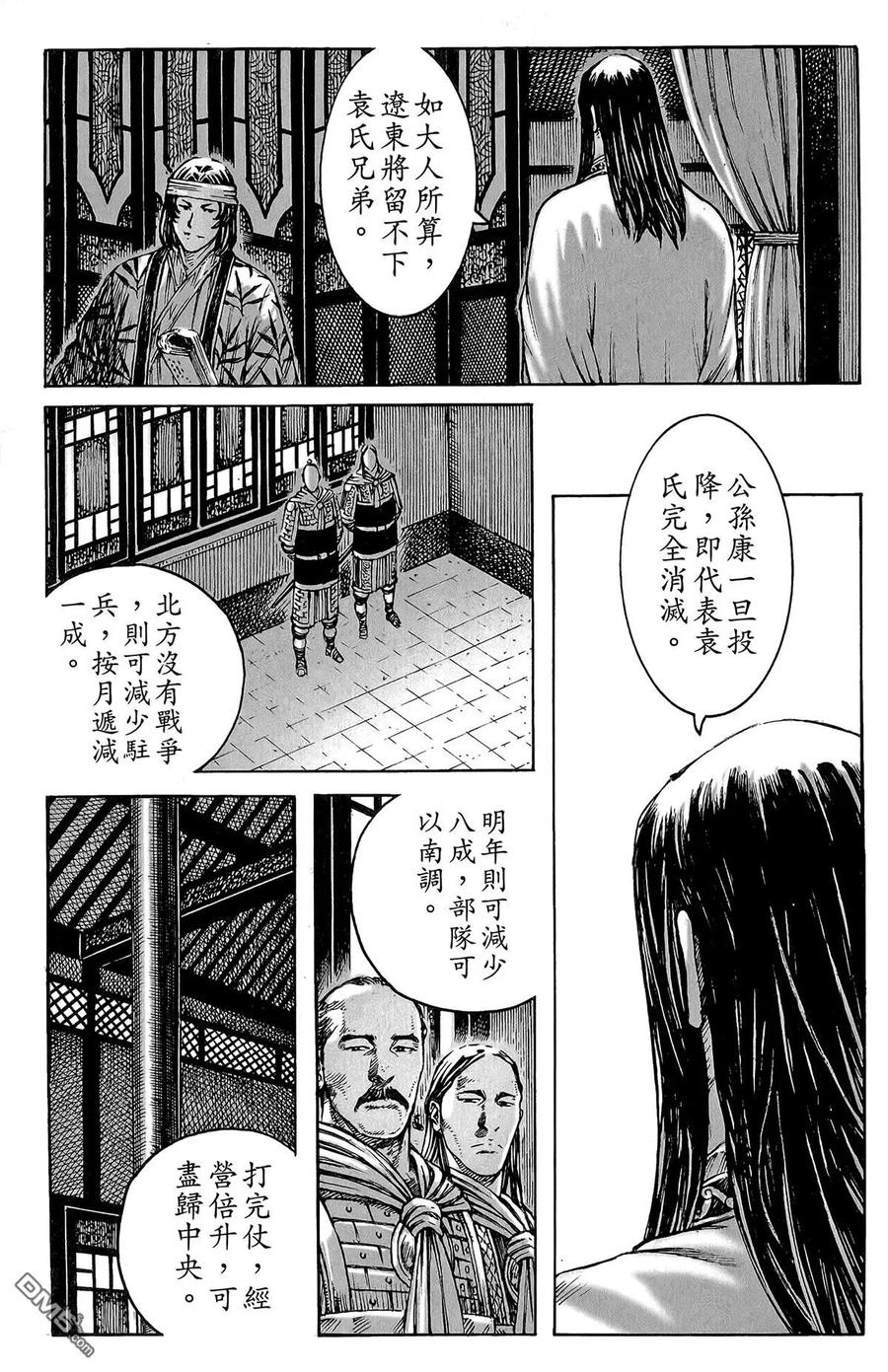 火凤燎原 第46卷 第122页