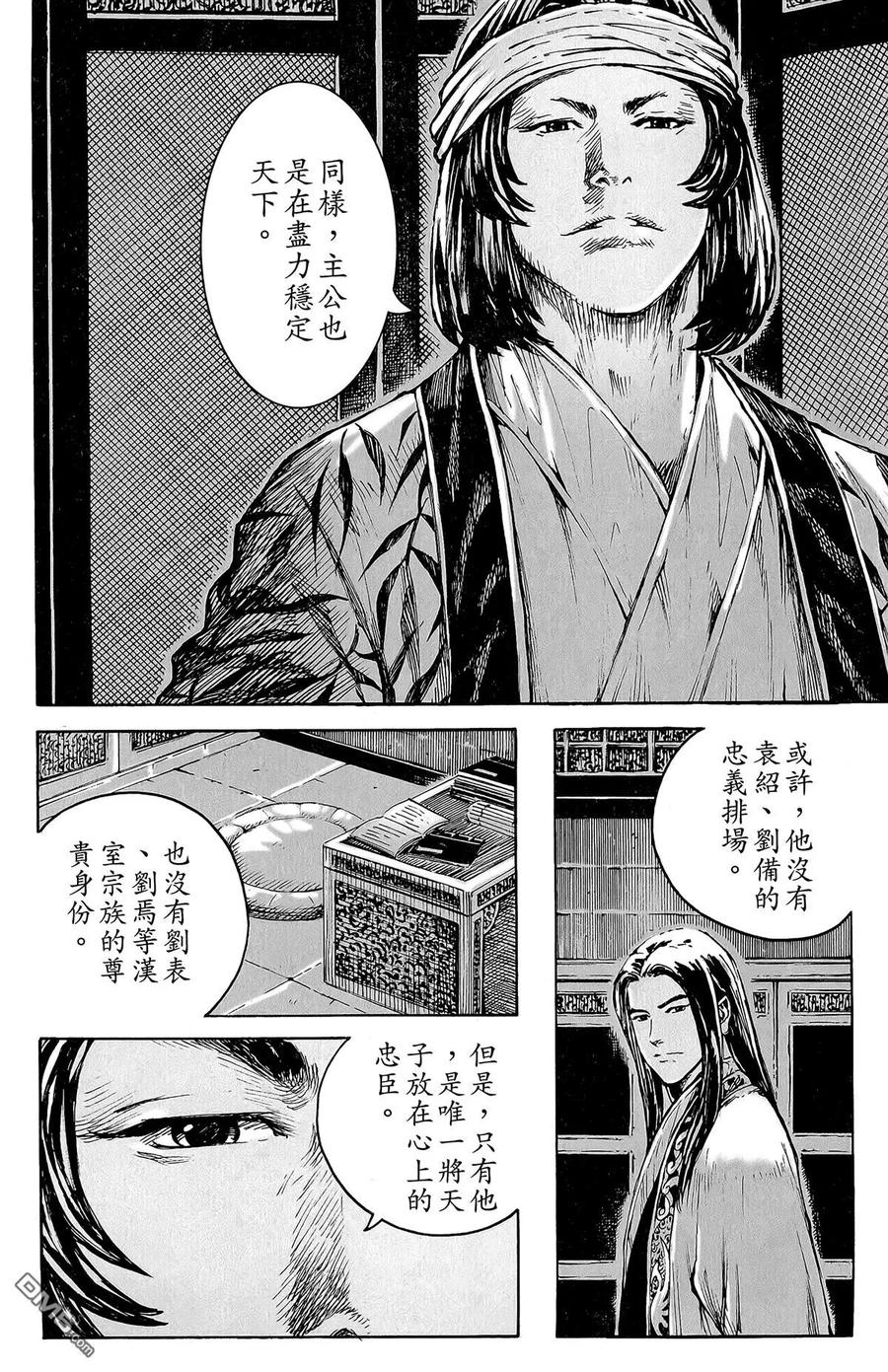 火凤燎原 第46卷 第127页