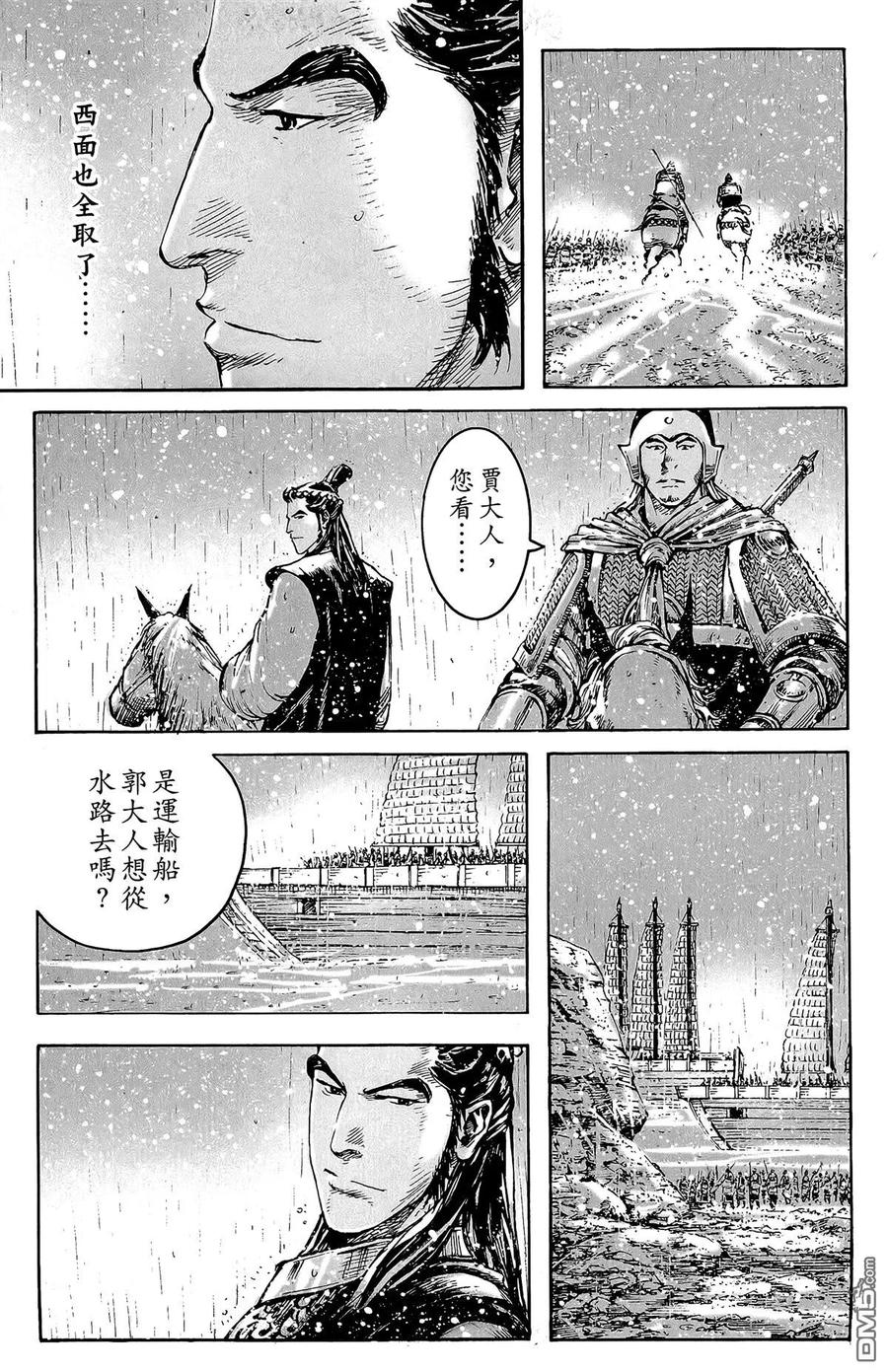 火凤燎原 第46卷 第100页