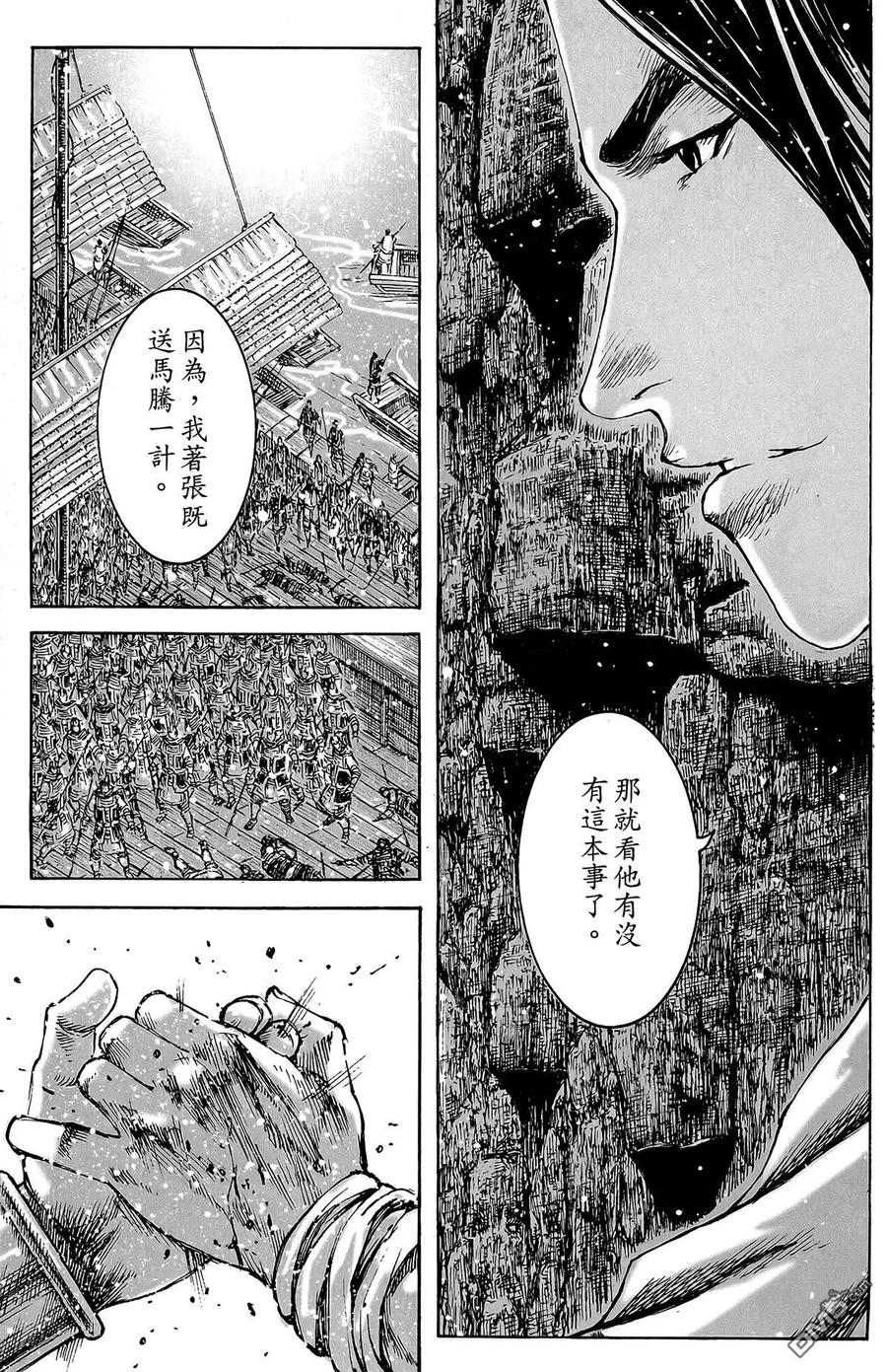 火凤燎原 第46卷 第20页