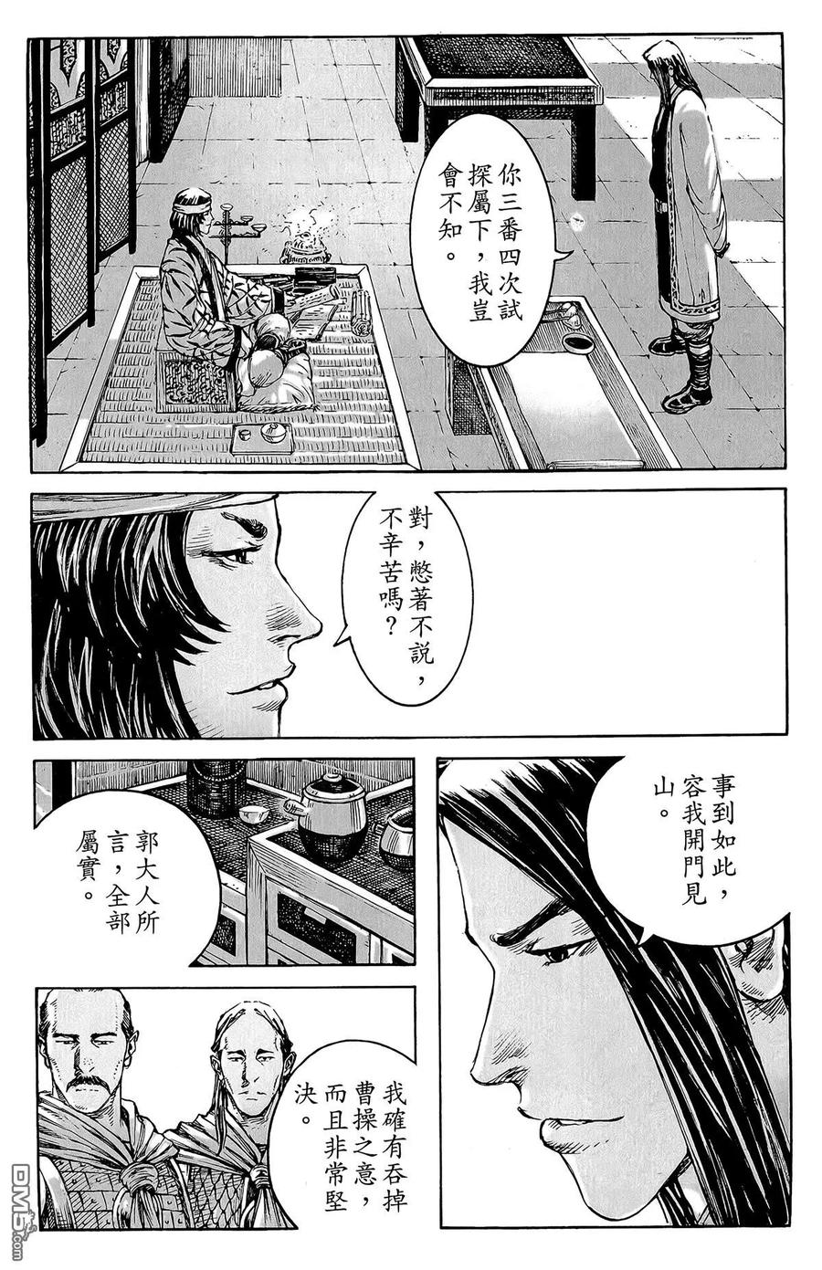 火凤燎原 第46卷 第135页