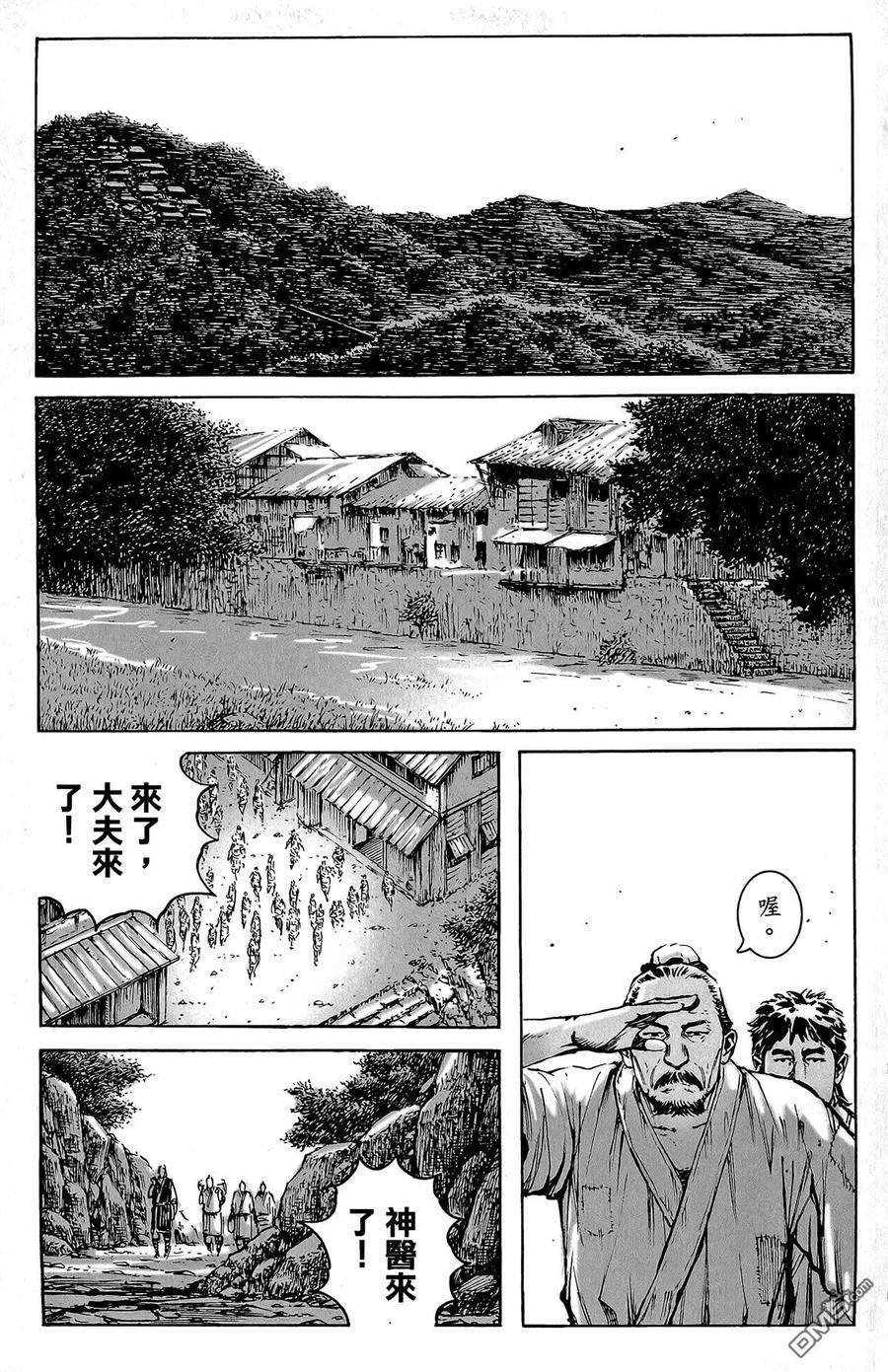 火凤燎原 第46卷 第54页