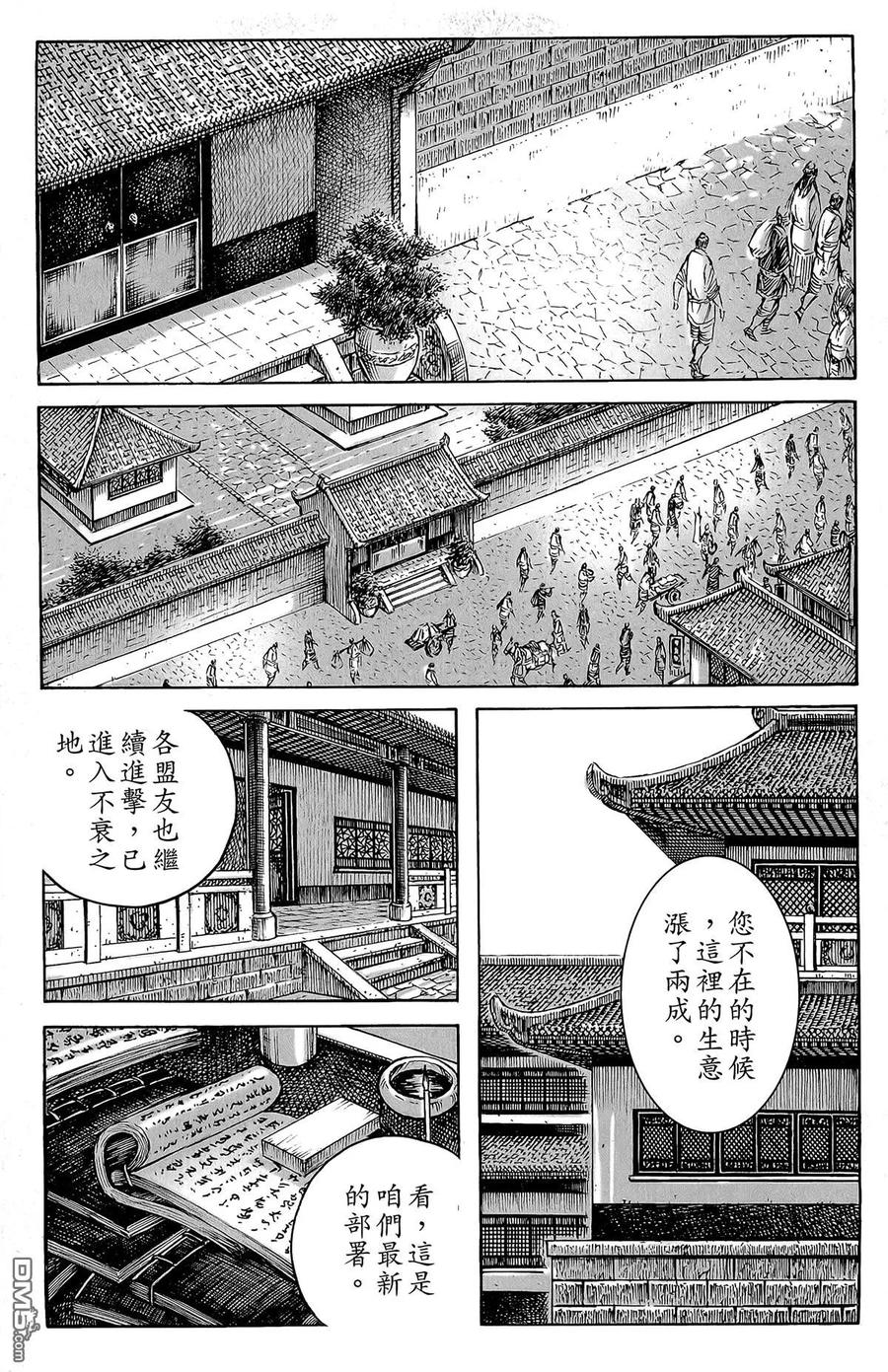 火凤燎原 第46卷 第140页