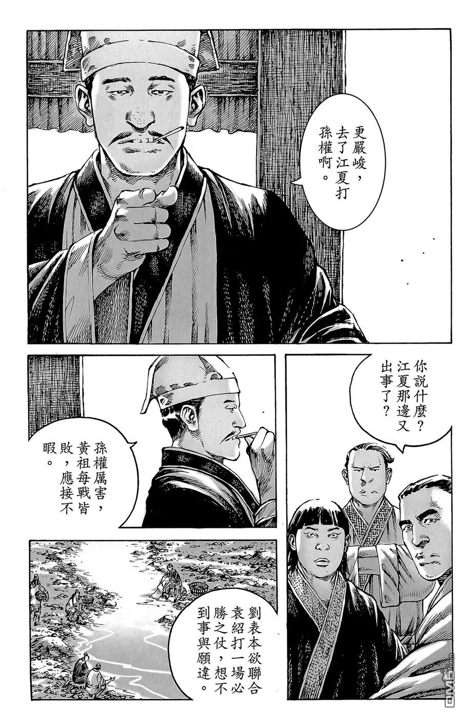 火凤燎原 第46卷 第35页