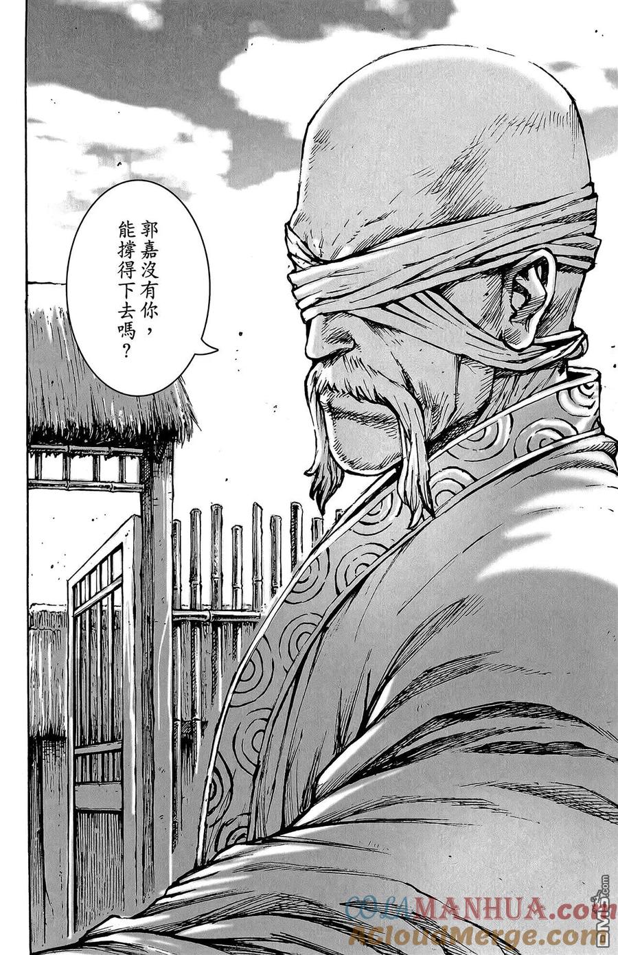 火凤燎原 第46卷 第65页
