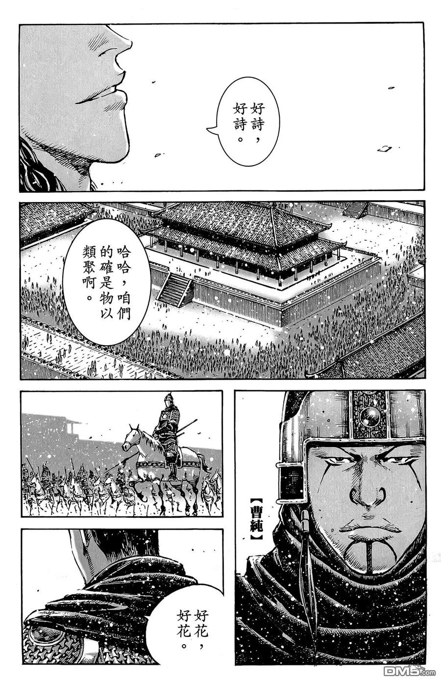 火凤燎原 第46卷 第50页