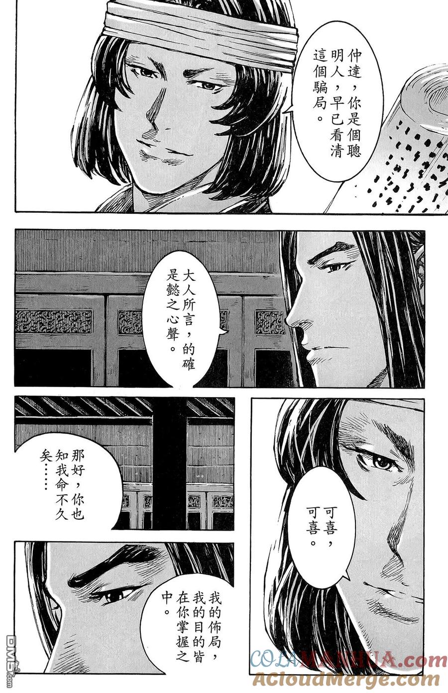 火凤燎原 第46卷 第129页